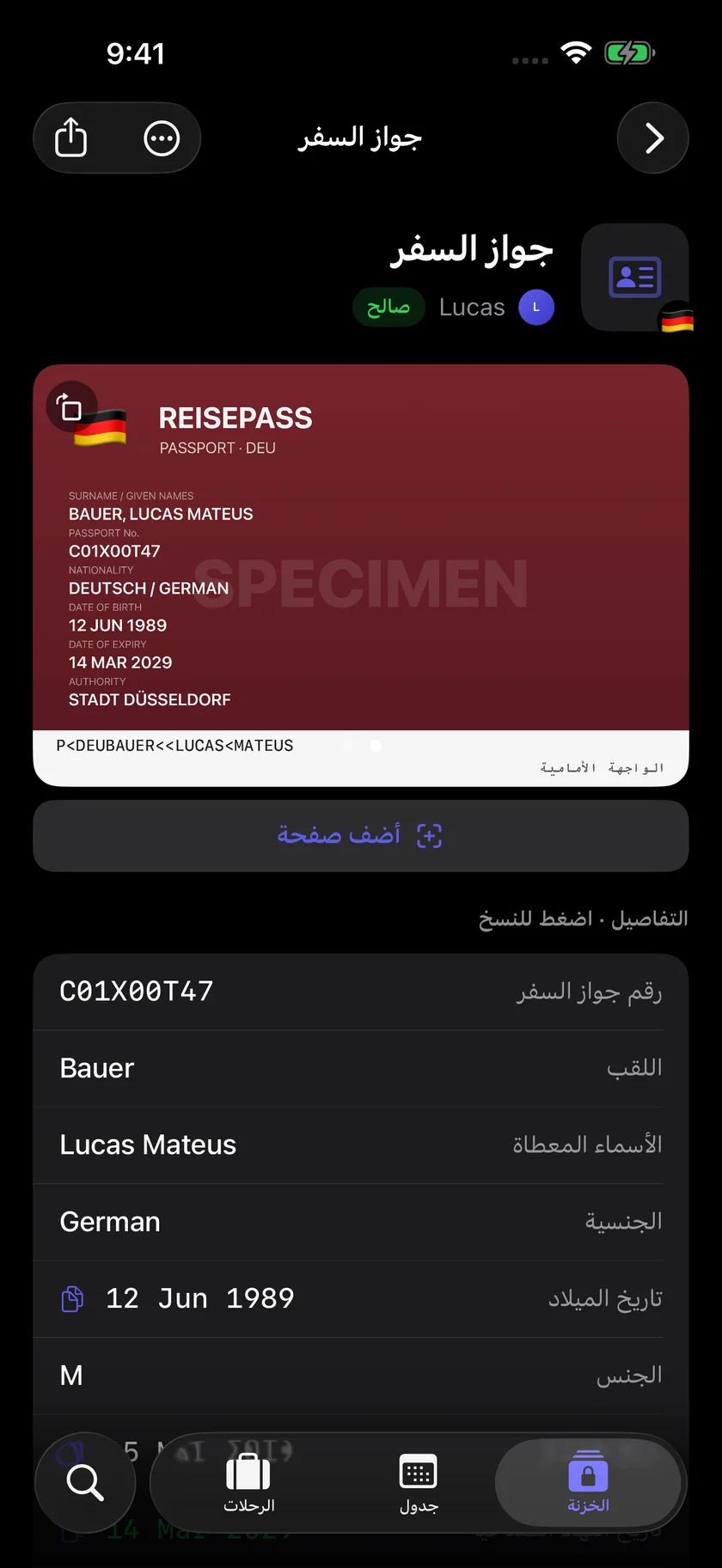 Kinfold — التفاصيل بنقرة واحدة. (ar)