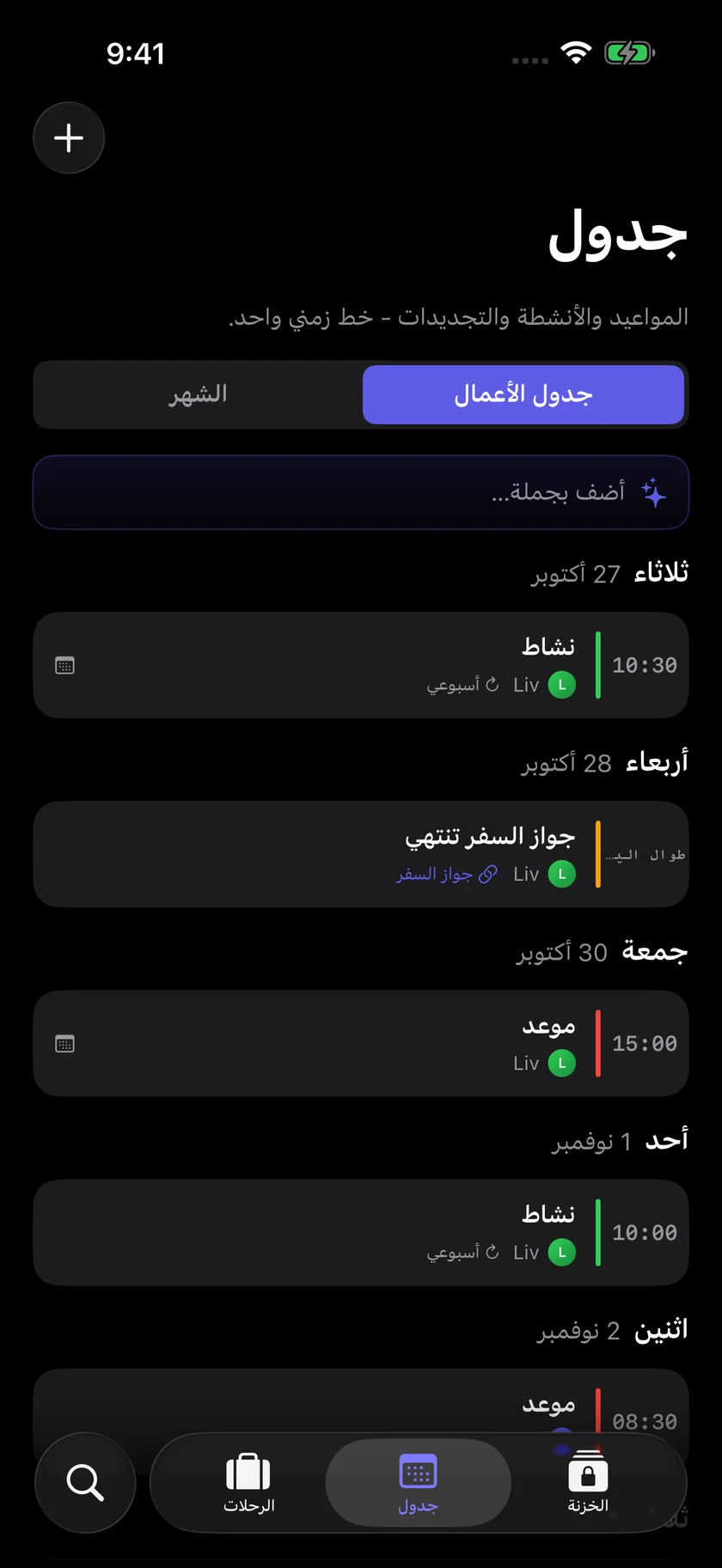 Kinfold — العائلة على نفس الموعد. (ar)