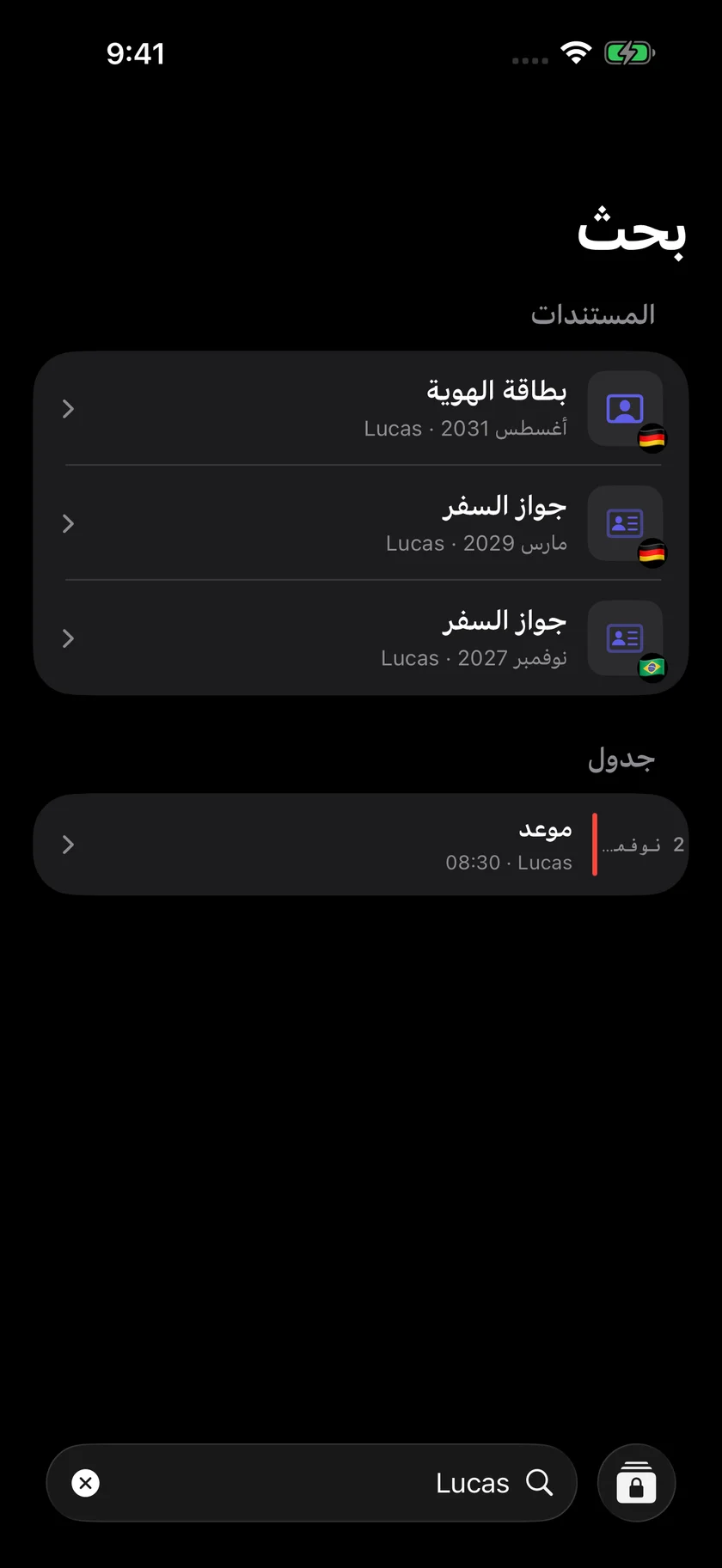 Kinfold — اعثر عليه. وواصل يومك. (ar)