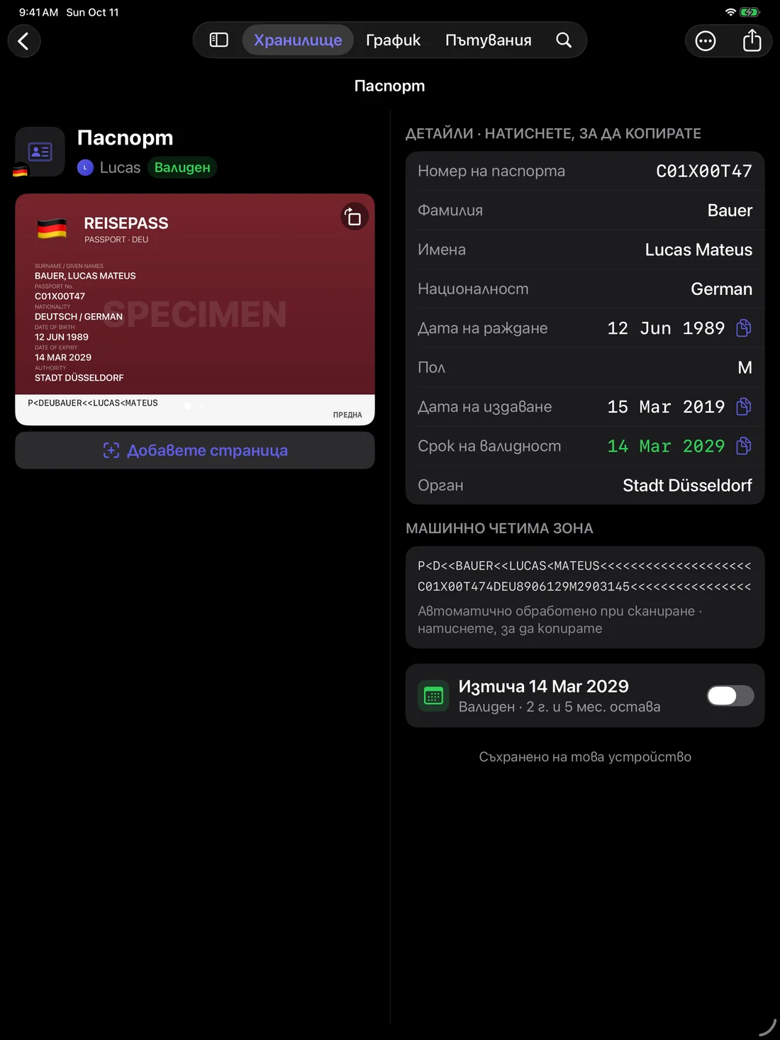 Kinfold — Детайли с едно докосване. · iPad (bg)