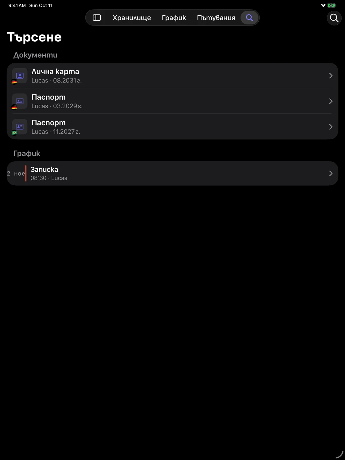 Kinfold — Намерете. Продължете. · iPad (bg)