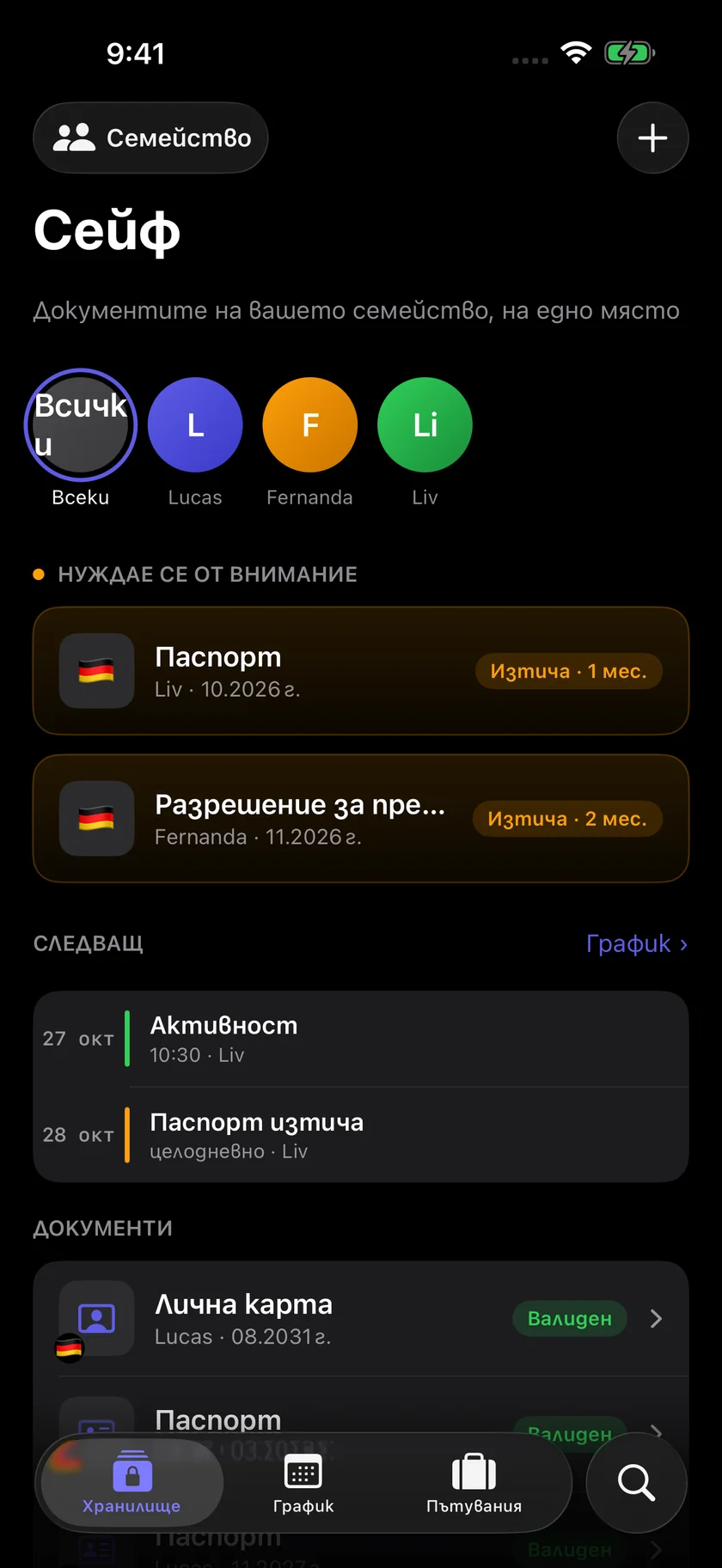 Kinfold — Семейството е готово. (bg)
