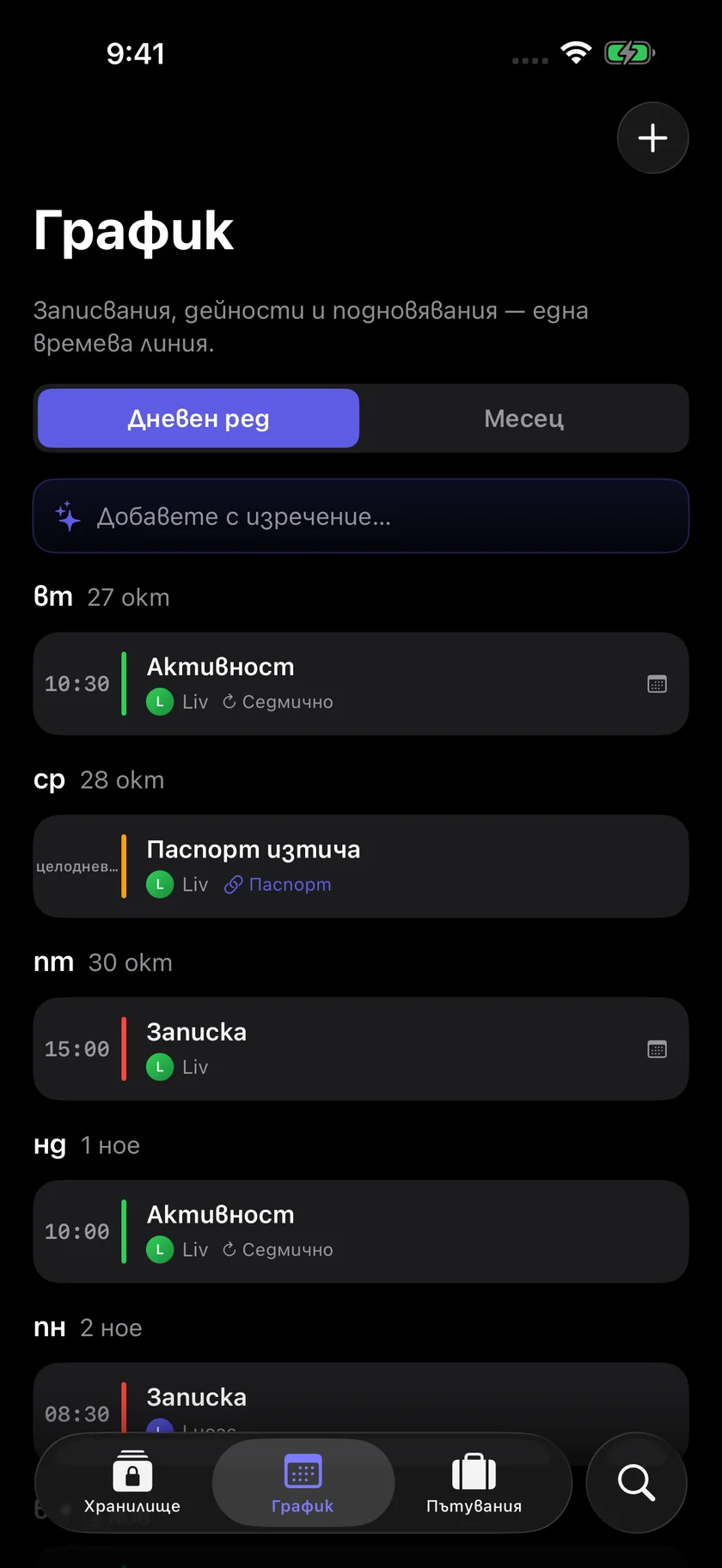 Kinfold — Един семеен график. (bg)