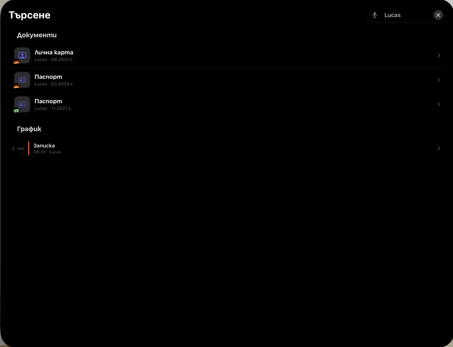 Kinfold — Намерете. Продължете. · Apple Vision Pro (bg)