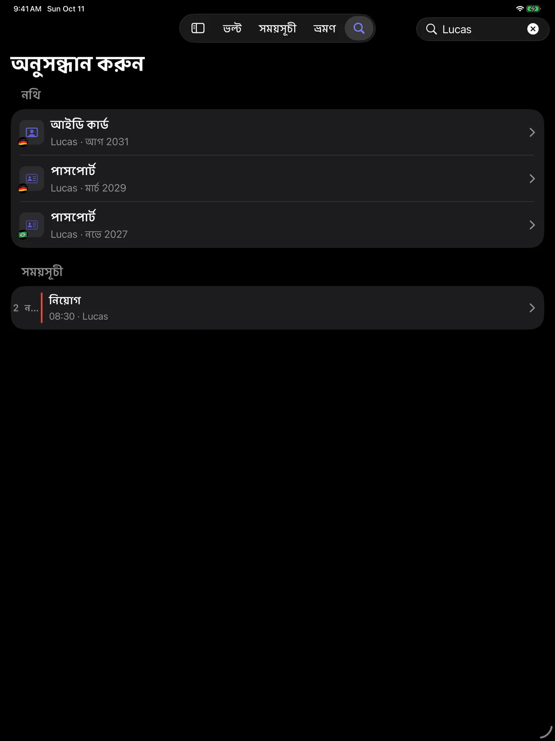 Kinfold — খুঁজে নিন। এগিয়ে চলুন। · iPad (bn)