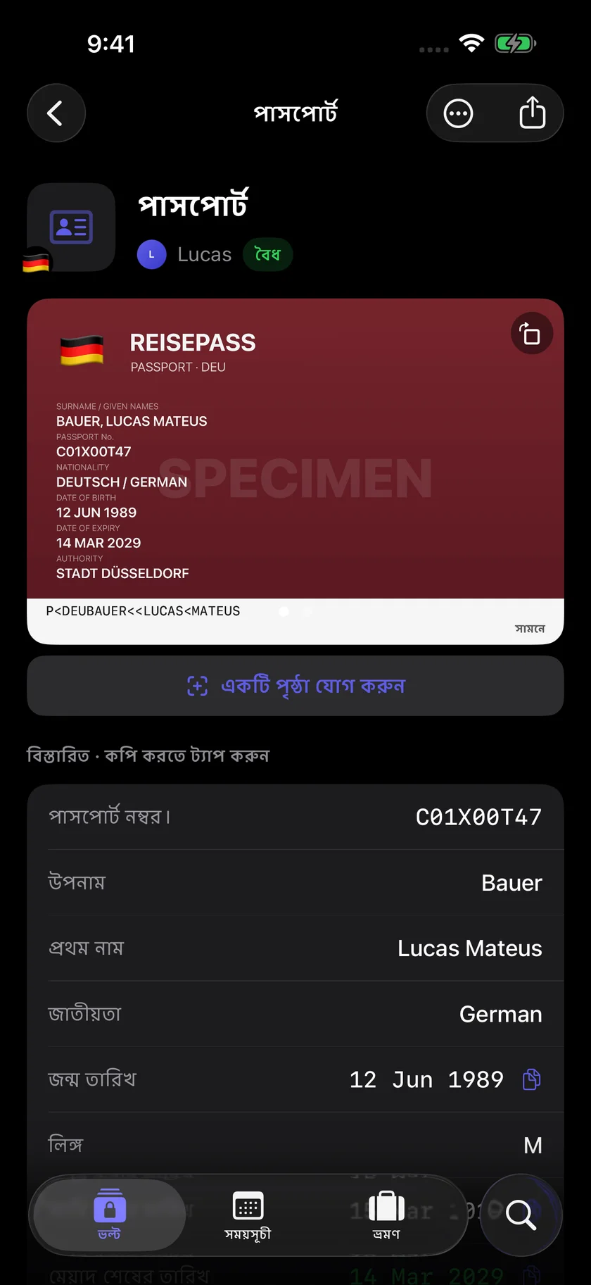 Kinfold — এক ট্যাপেই সব তথ্য। (bn)