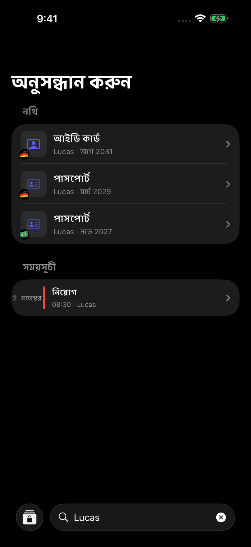 Kinfold — খুঁজে নিন। এগিয়ে চলুন। (bn)