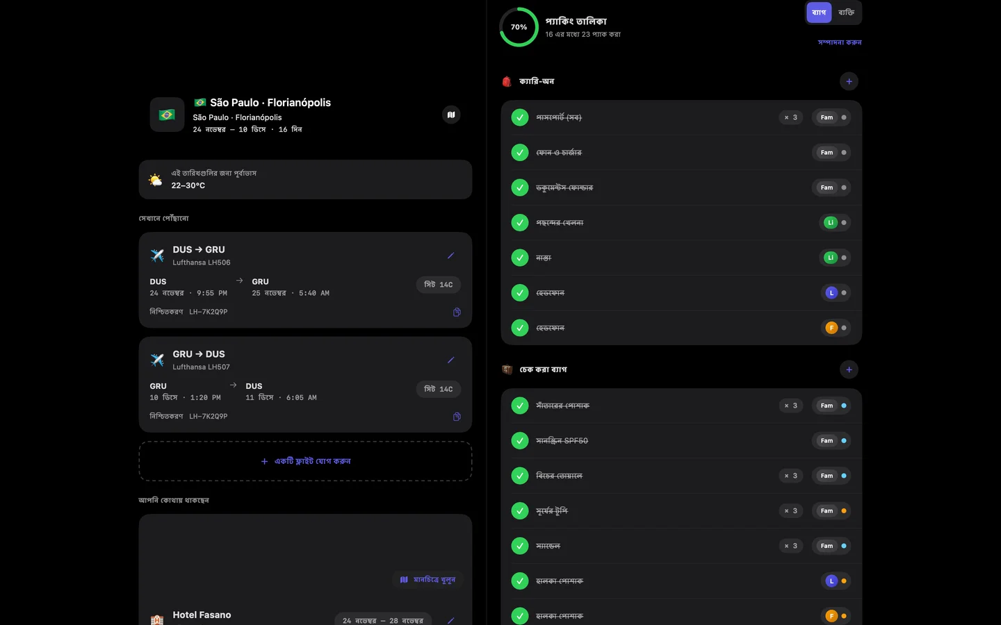Kinfold — সবার ব্যাগ গুছিয়ে নিন। · Mac (bn)