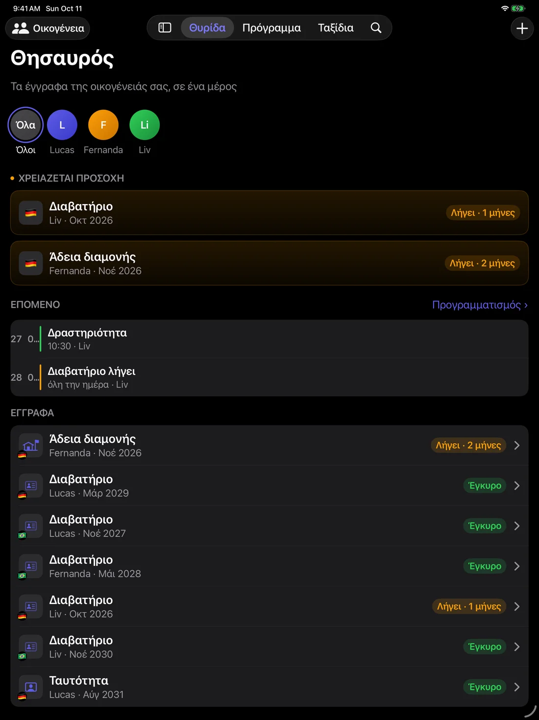 Kinfold on iPad — el