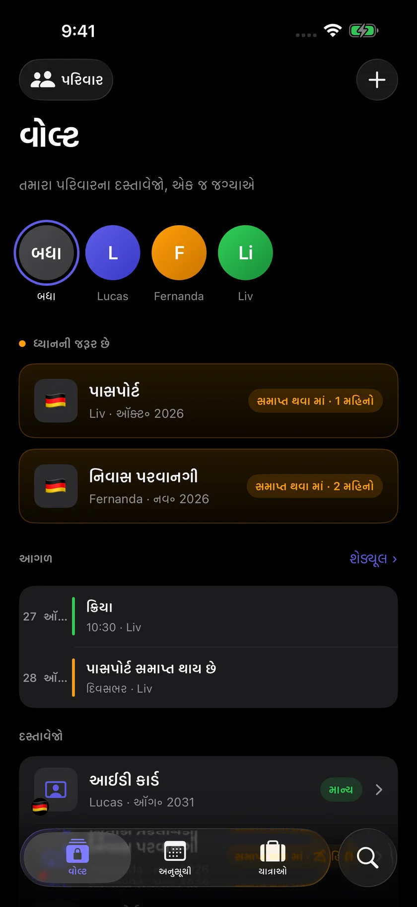 Kinfold — પરિવાર તૈયાર. હવે નીકળો. (gu)