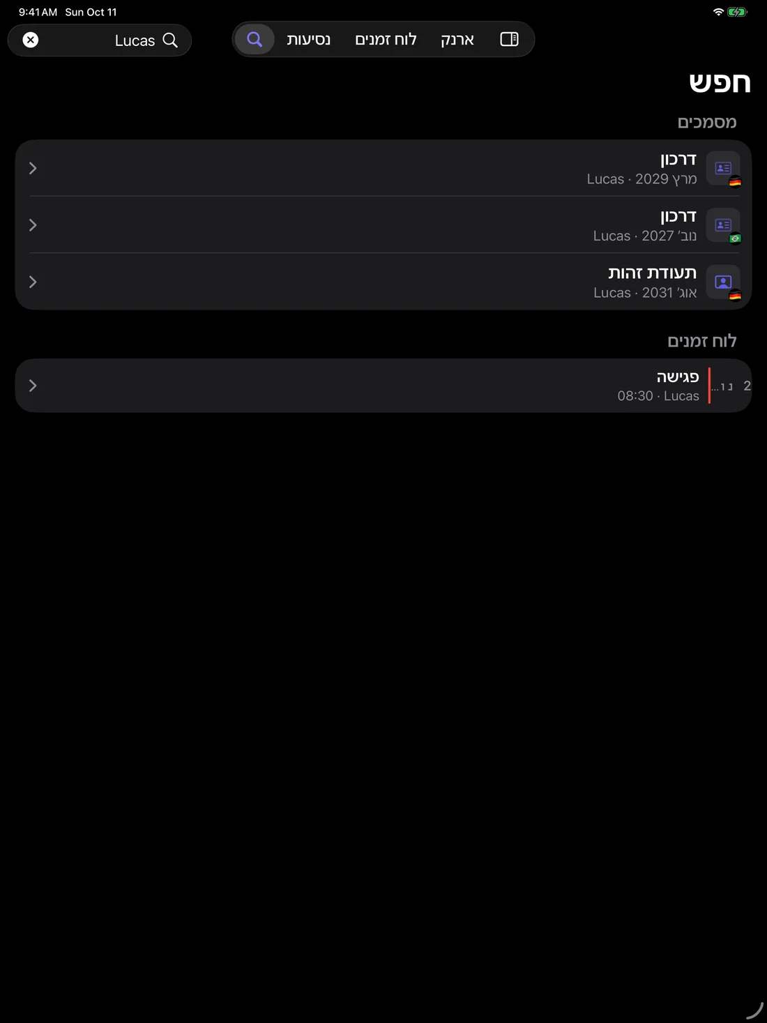 Kinfold — מצאו. המשיכו הלאה. · iPad (he)