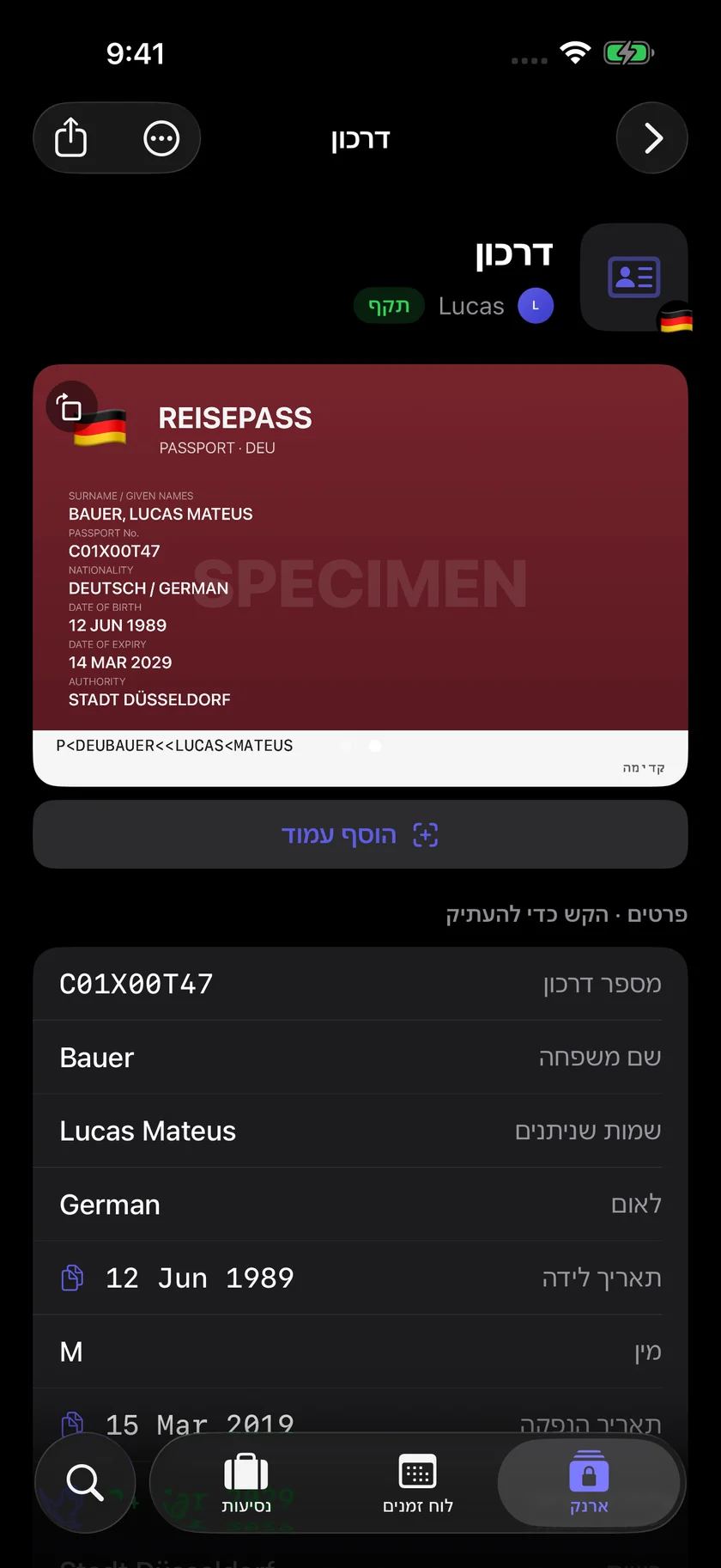 Kinfold — פרטים בנגיעה אחת. (he)