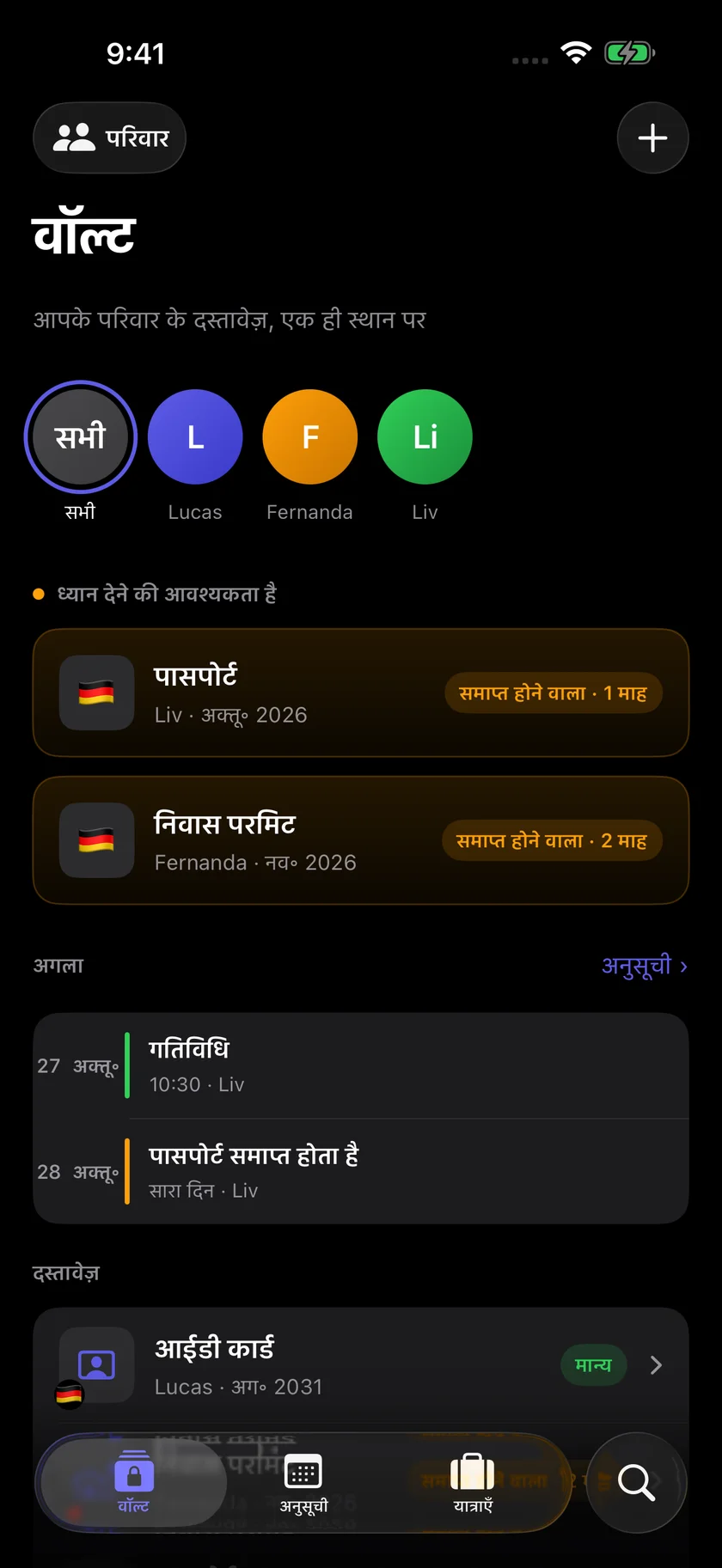Kinfold — परिवार तैयार। चलें अब। (hi)