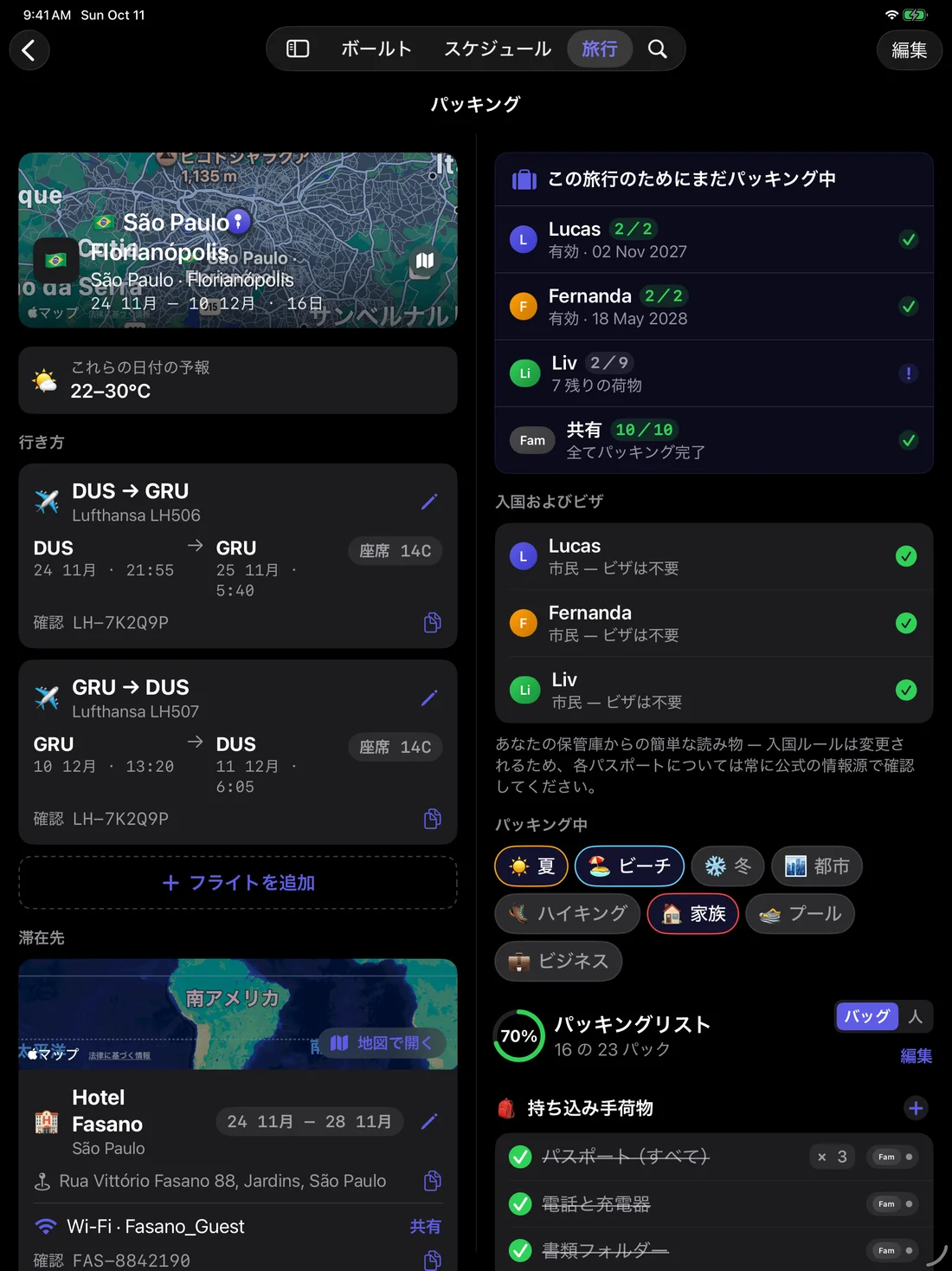 Kinfold — 旅の計画を、わかりやすく。 · iPad (ja)