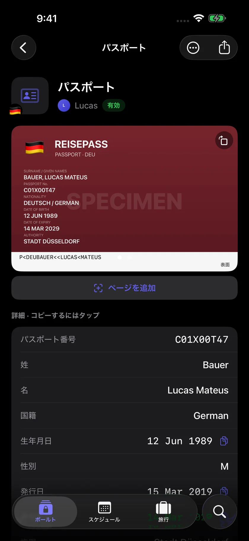 Kinfold — 必要な情報をワンタップ。 (ja)