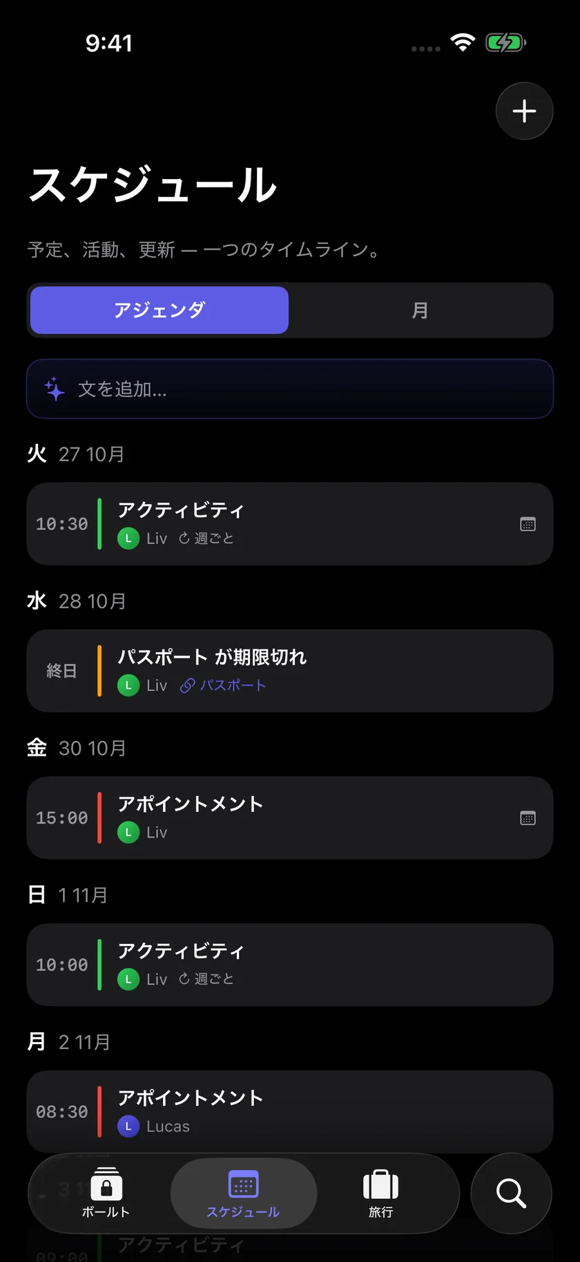 Kinfold — 家族の予定をひとつに。 (ja)