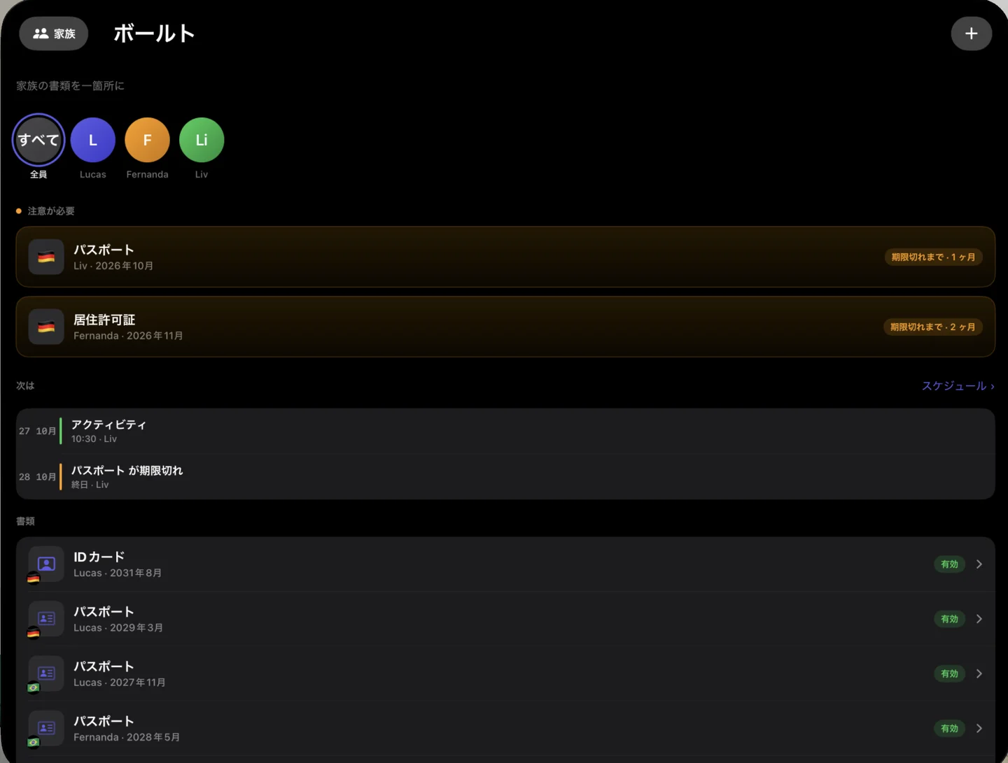 Kinfold on Apple Vision Pro — ja