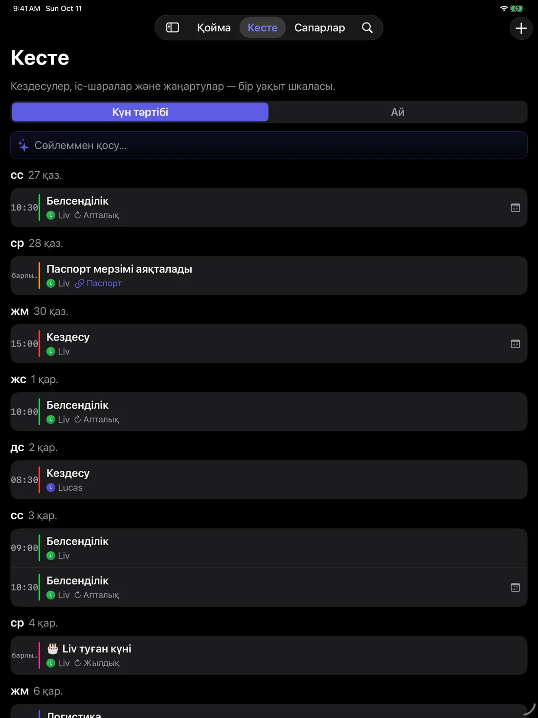 Kinfold — Отбасының ортақ кестесі. · iPad (kk)
