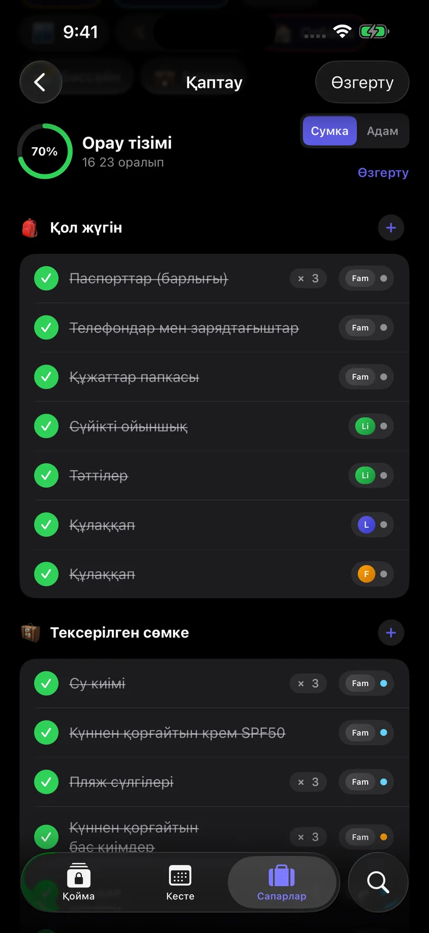 Kinfold — Барлығына жүк жинаңыз. (kk)