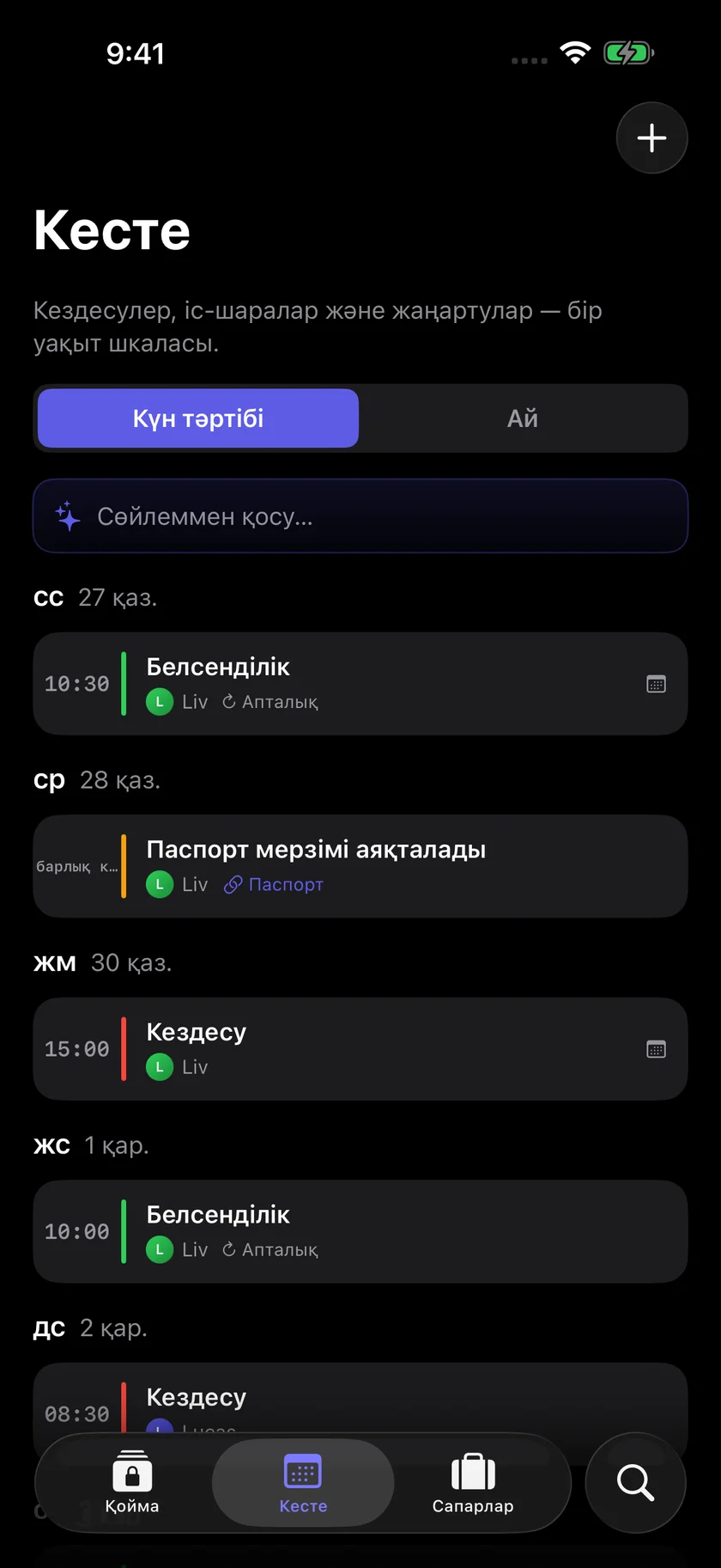 Kinfold — Отбасының ортақ кестесі. (kk)