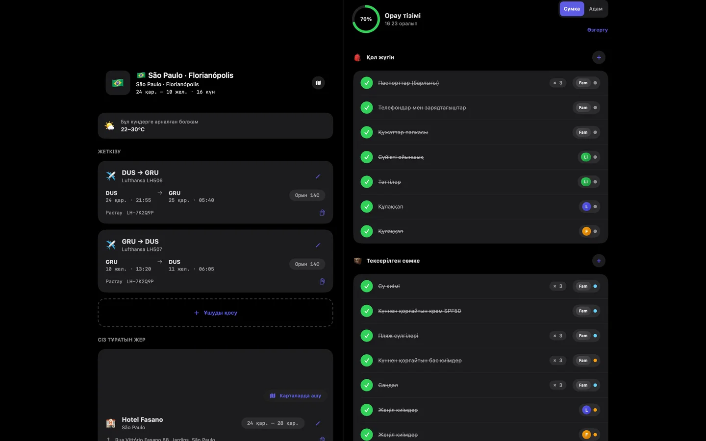 Kinfold — Барлығына жүк жинаңыз. · Mac (kk)