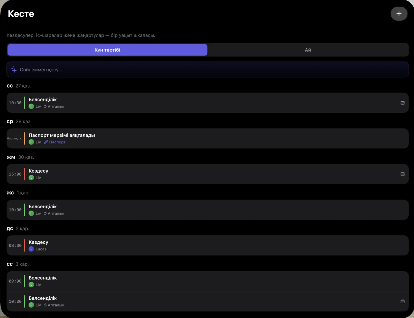 Kinfold — Отбасының ортақ кестесі. · Apple Vision Pro (kk)