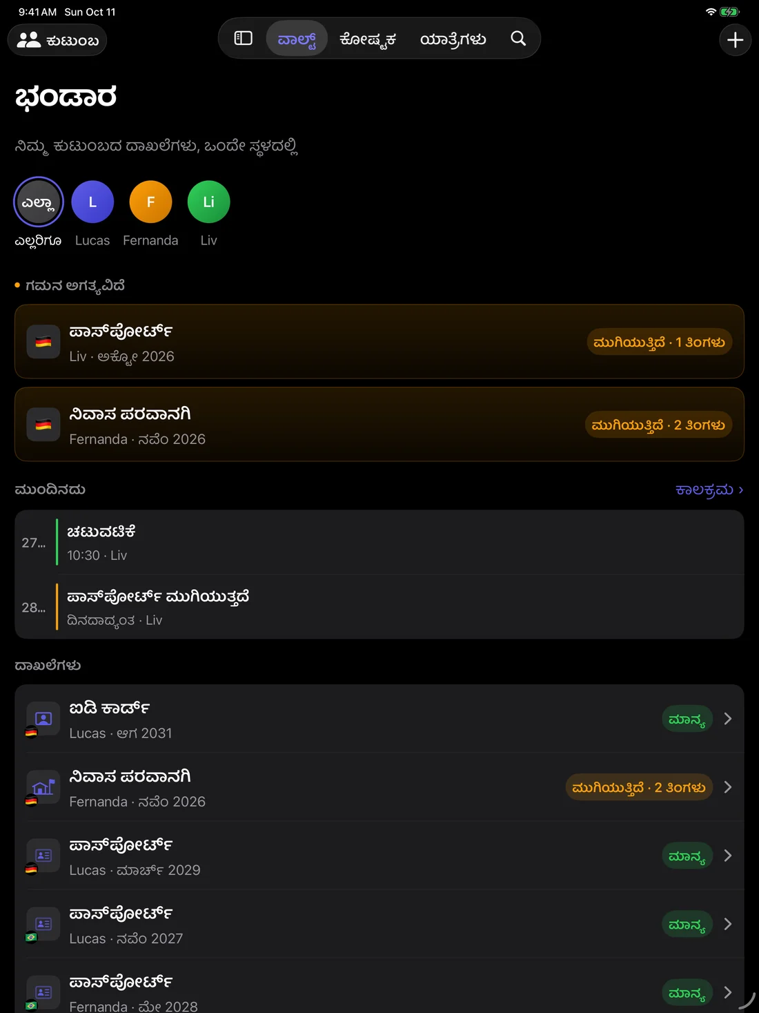 Kinfold on iPad — kn