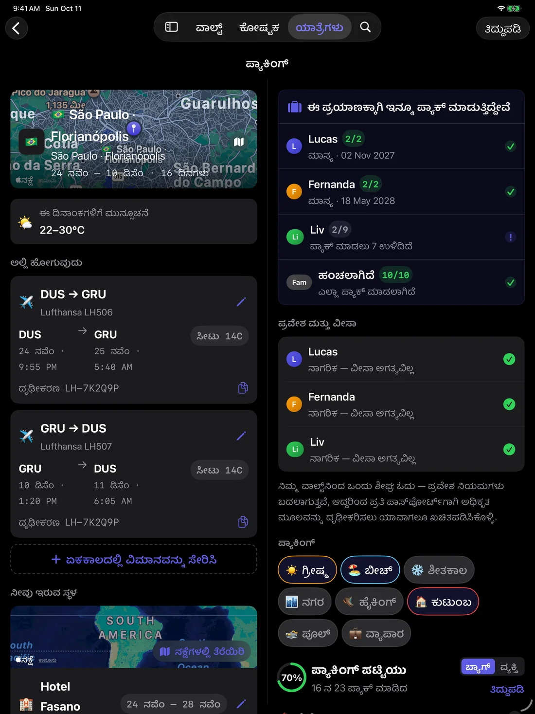 Kinfold — ಪ್ರತಿ ಪ್ರಯಾಣಕ್ಕೂ ಸ್ಪಷ್ಟ ಯೋಜನೆ. · iPad (kn)