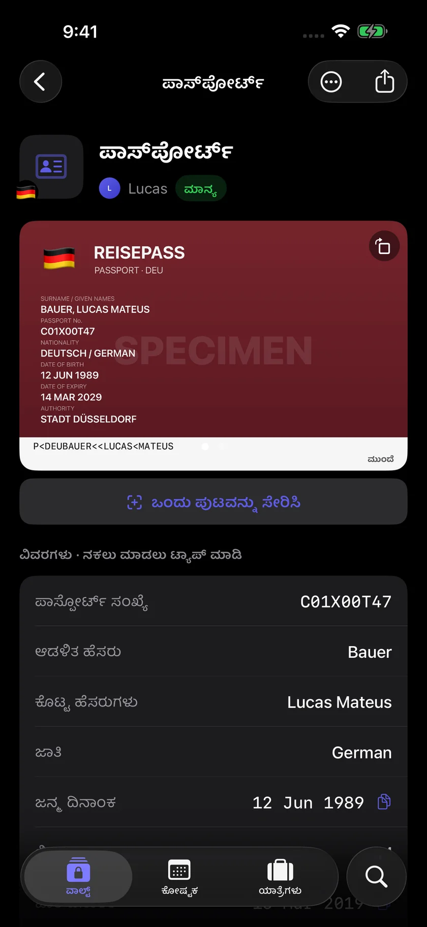 Kinfold — ಒಂದೇ ಟ್ಯಾಪ್‌ನಲ್ಲಿ ವಿವರಗಳು. (kn)