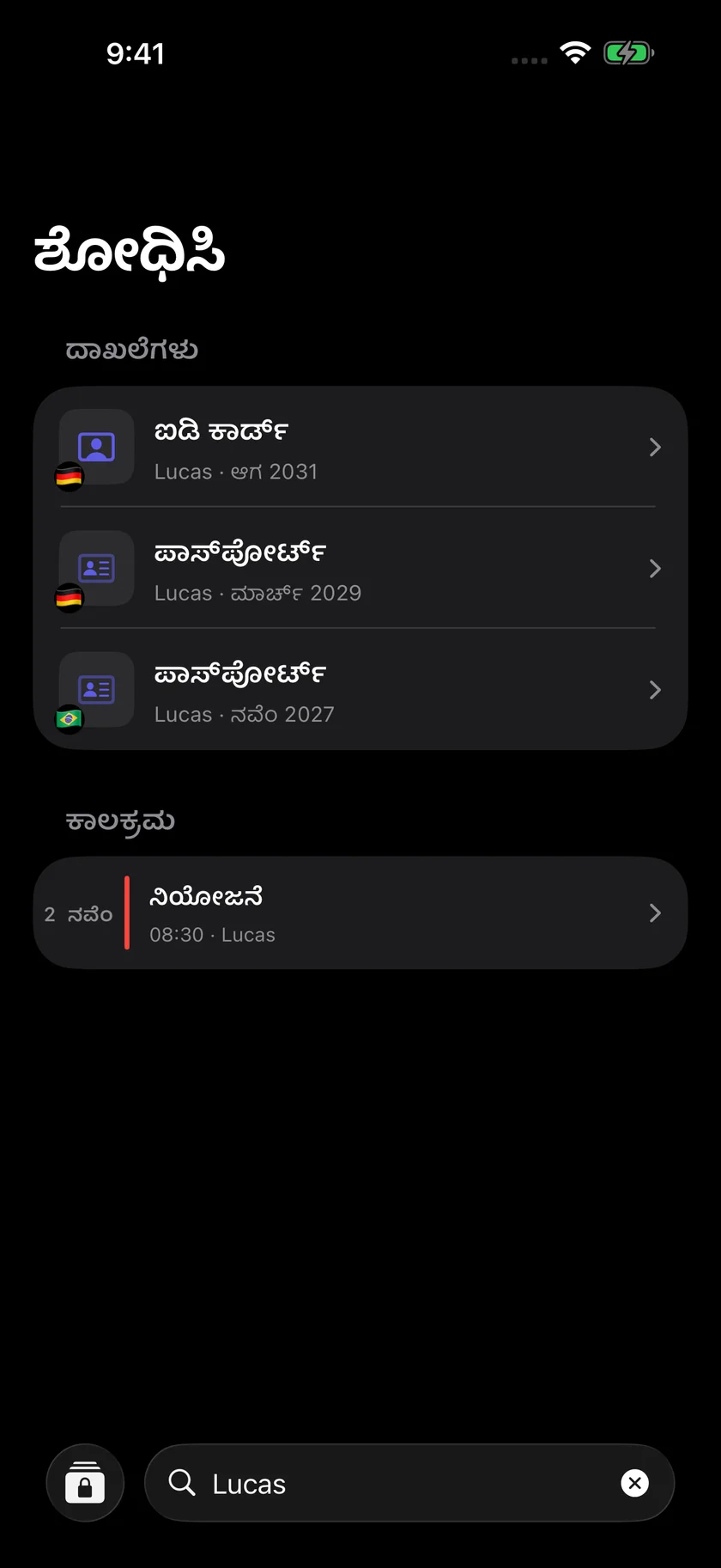 Kinfold — ಹುಡುಕಿ. ಮುಂದೆ ಸಾಗಿರಿ. (kn)