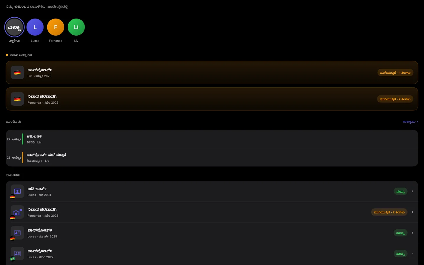 Kinfold on Mac — kn