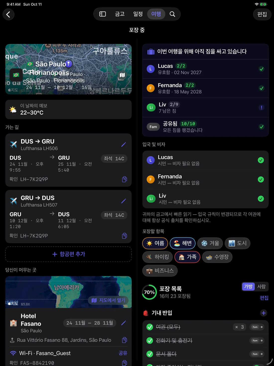 Kinfold — 모든 여행, 한눈에 보는 계획. · iPad (ko)