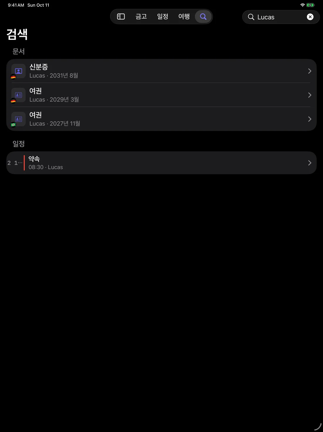 Kinfold — 찾고, 일상을 이어가세요. · iPad (ko)