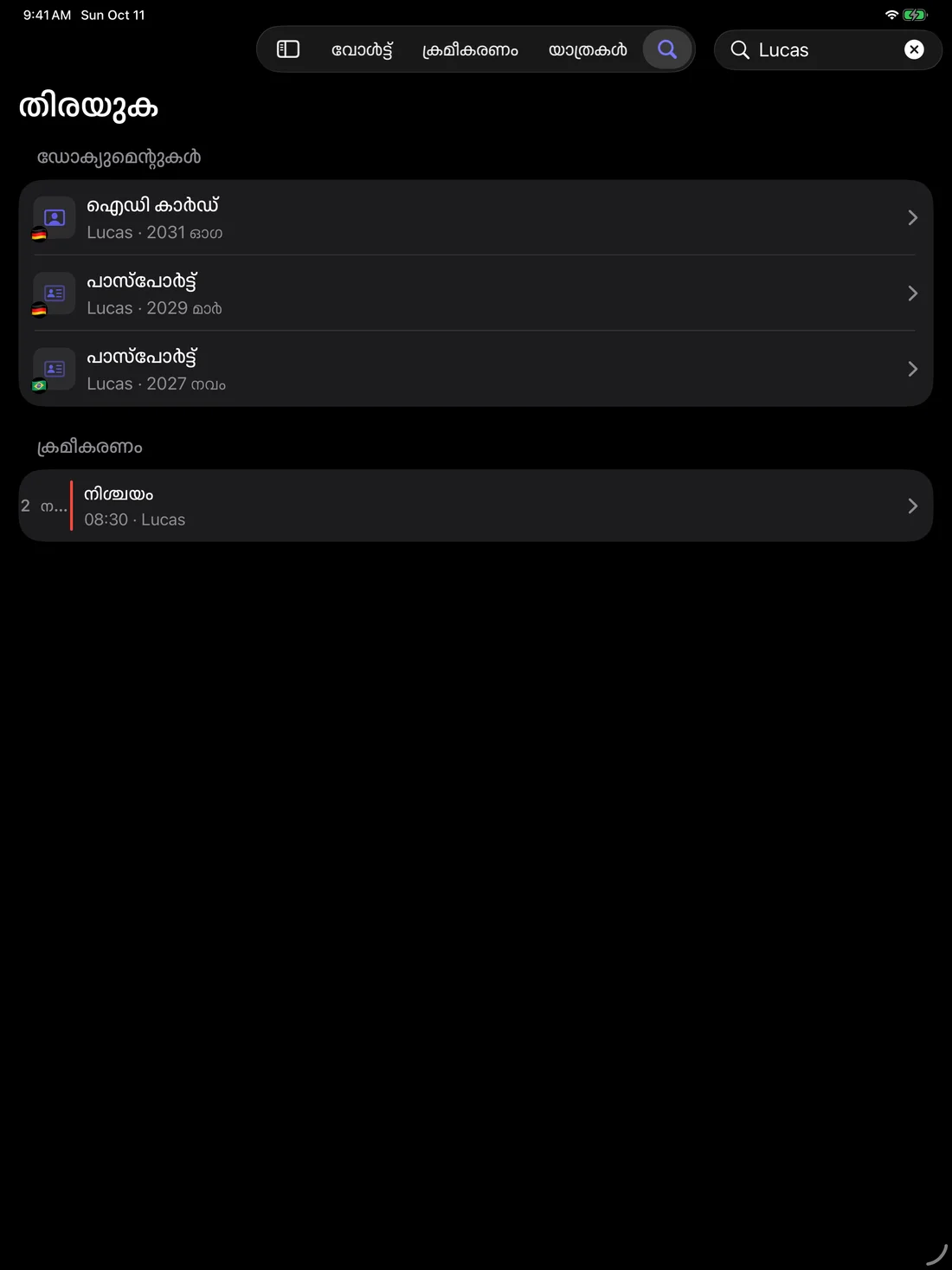 Kinfold — കണ്ടെത്തൂ. മുന്നോട്ട് പോകൂ. · iPad (ml)