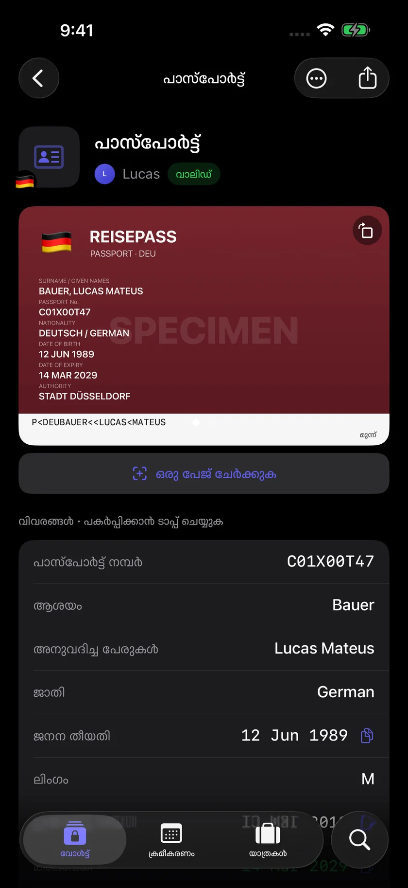 Kinfold — ഒറ്റ ടാപ്പിൽ വിവരങ്ങൾ. (ml)
