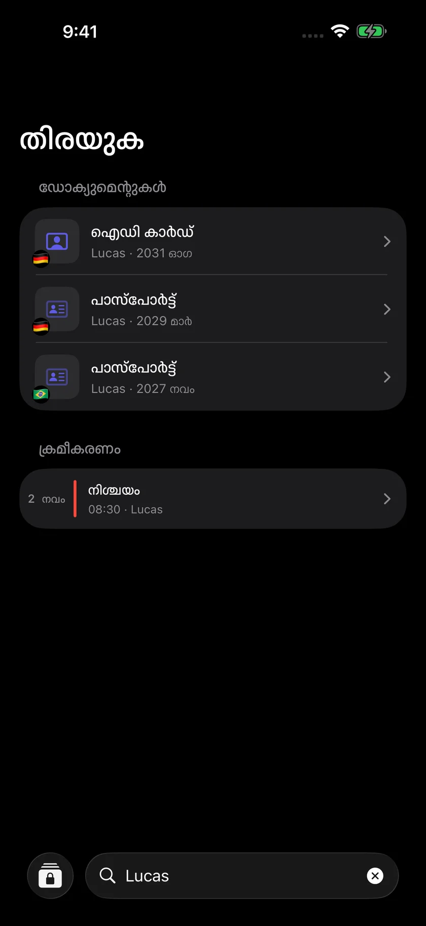 Kinfold — കണ്ടെത്തൂ. മുന്നോട്ട് പോകൂ. (ml)