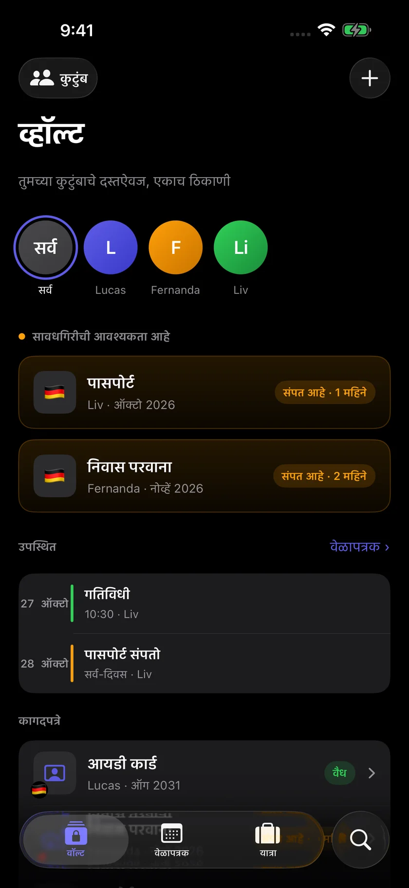 Kinfold — कुटुंब तयार. चला निघूया. (mr)
