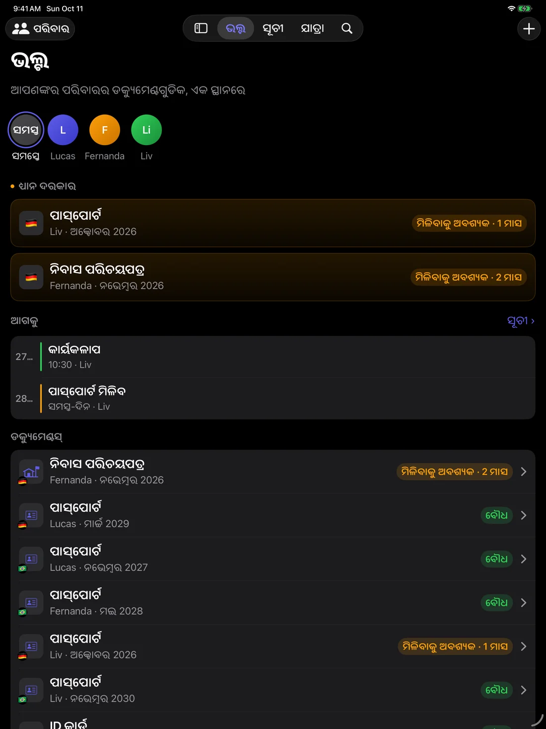 Kinfold on iPad — or