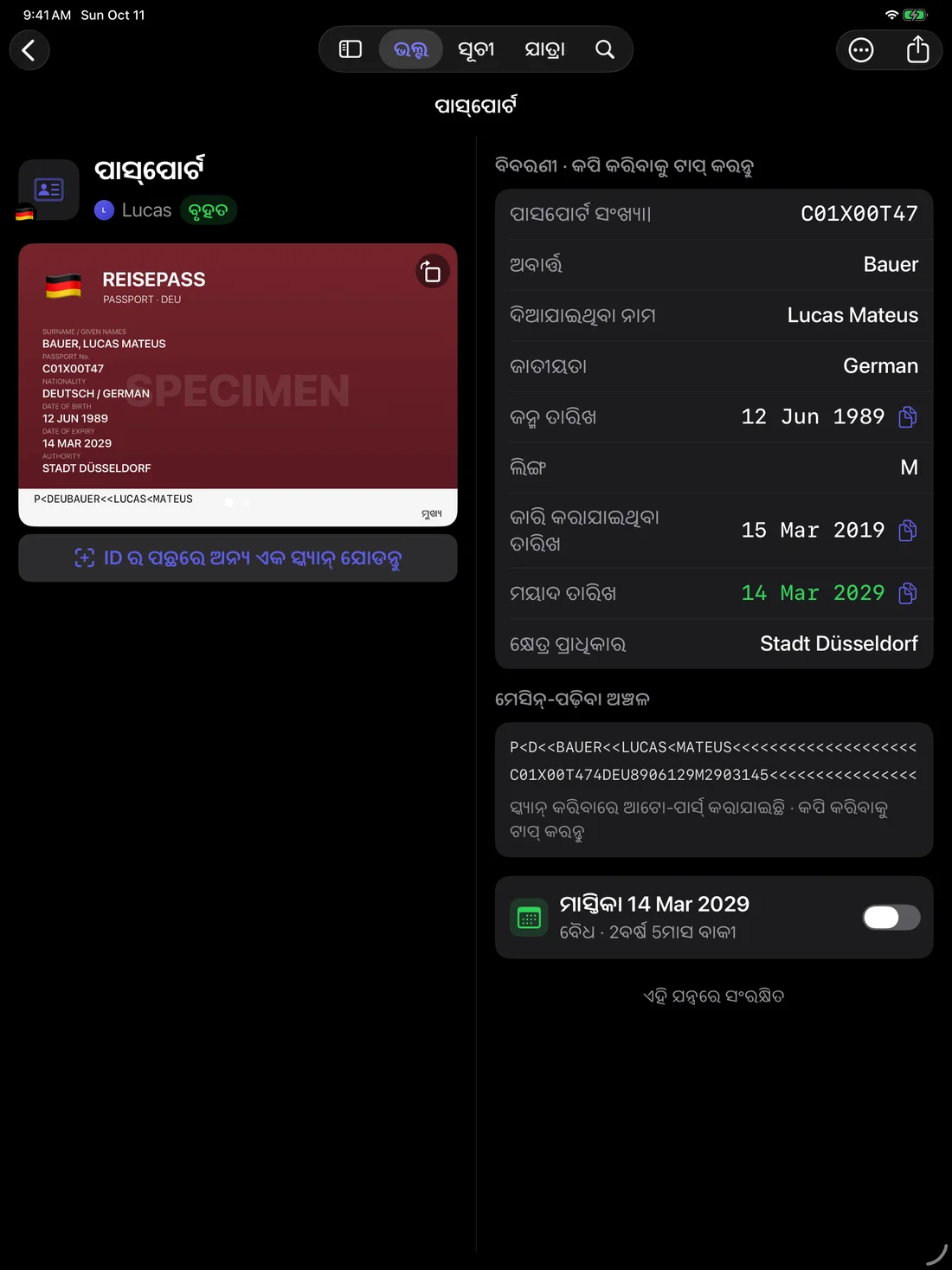 Kinfold — ଗୋଟିଏ ଟ୍ୟାପ୍‌ରେ ବିବରଣୀ। · iPad (or)