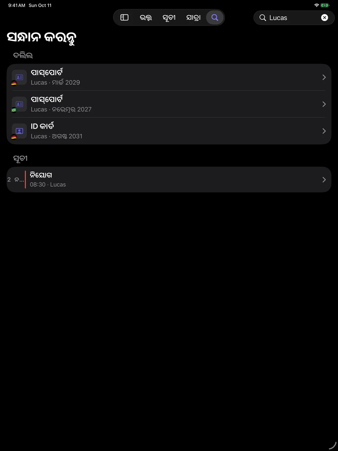 Kinfold — ଖୋଜନ୍ତୁ। ଆଗକୁ ବଢ଼ନ୍ତୁ। · iPad (or)