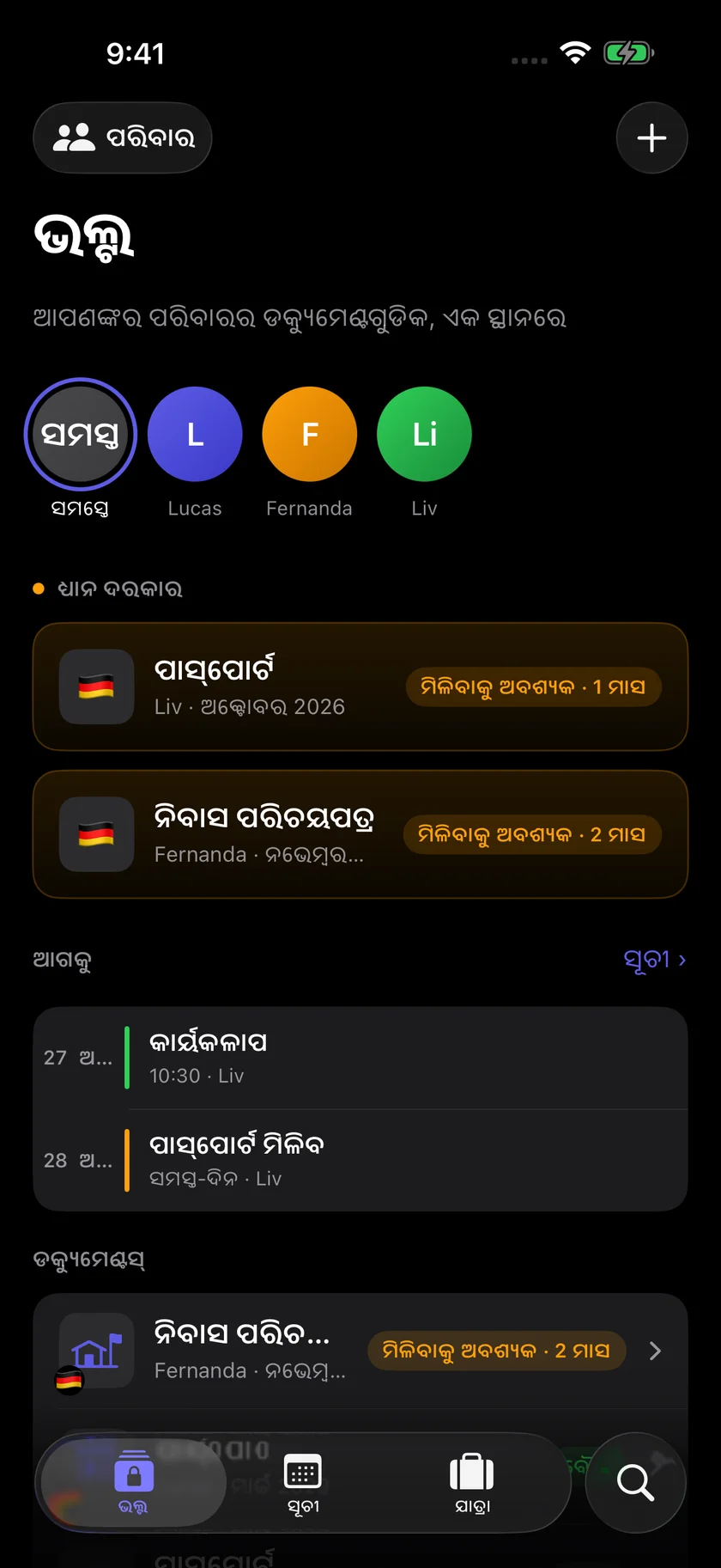 Kinfold — ପରିବାର ପ୍ରସ୍ତୁତ। ଏବେ ଚାଲନ୍ତୁ। (or)