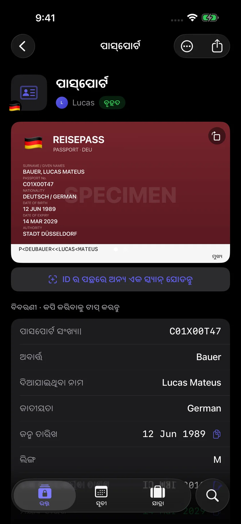 Kinfold — ଗୋଟିଏ ଟ୍ୟାପ୍‌ରେ ବିବରଣୀ। (or)