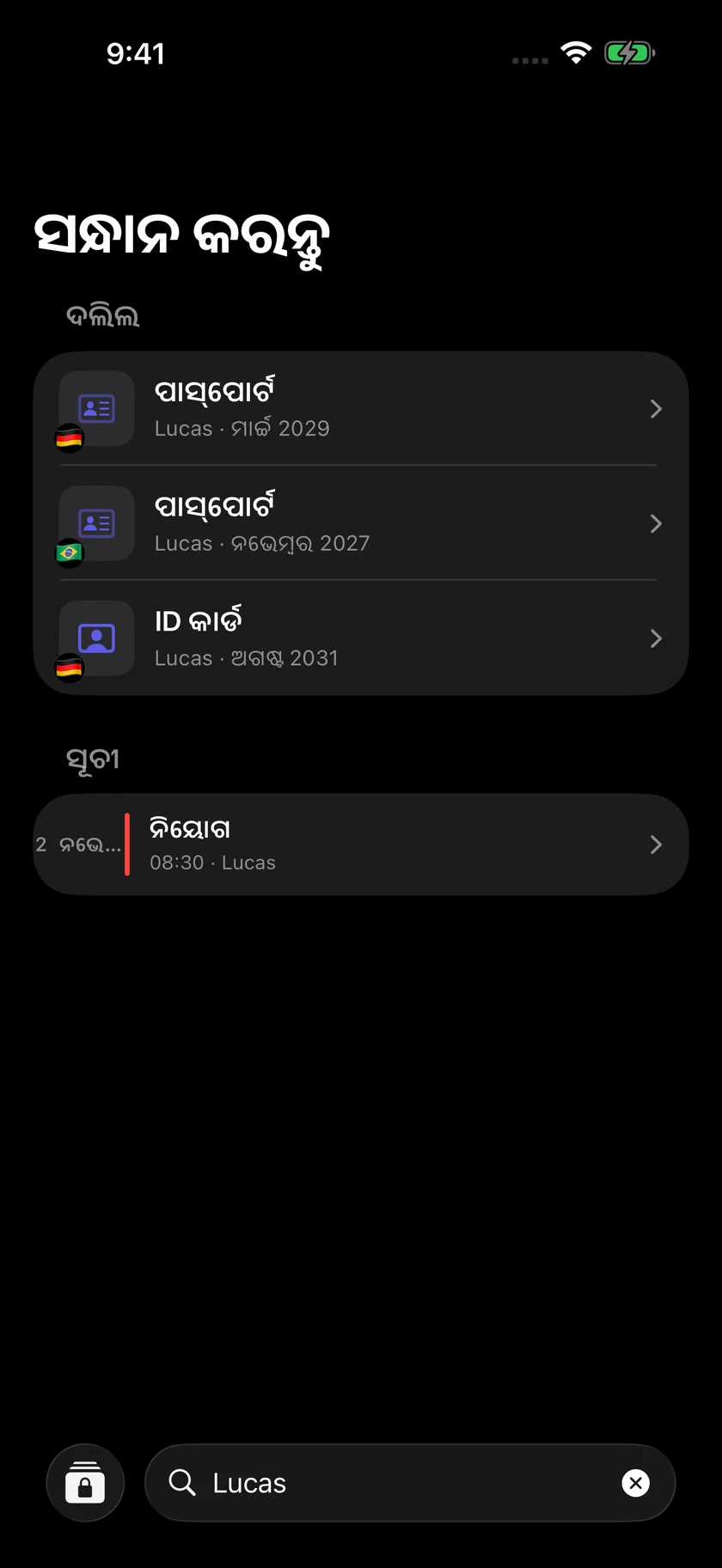 Kinfold — ଖୋଜନ୍ତୁ। ଆଗକୁ ବଢ଼ନ୍ତୁ। (or)