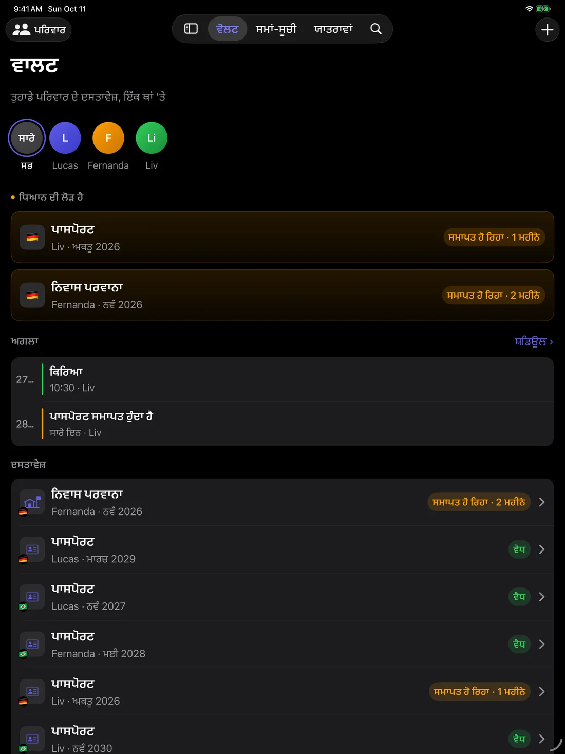Kinfold on iPad — pa