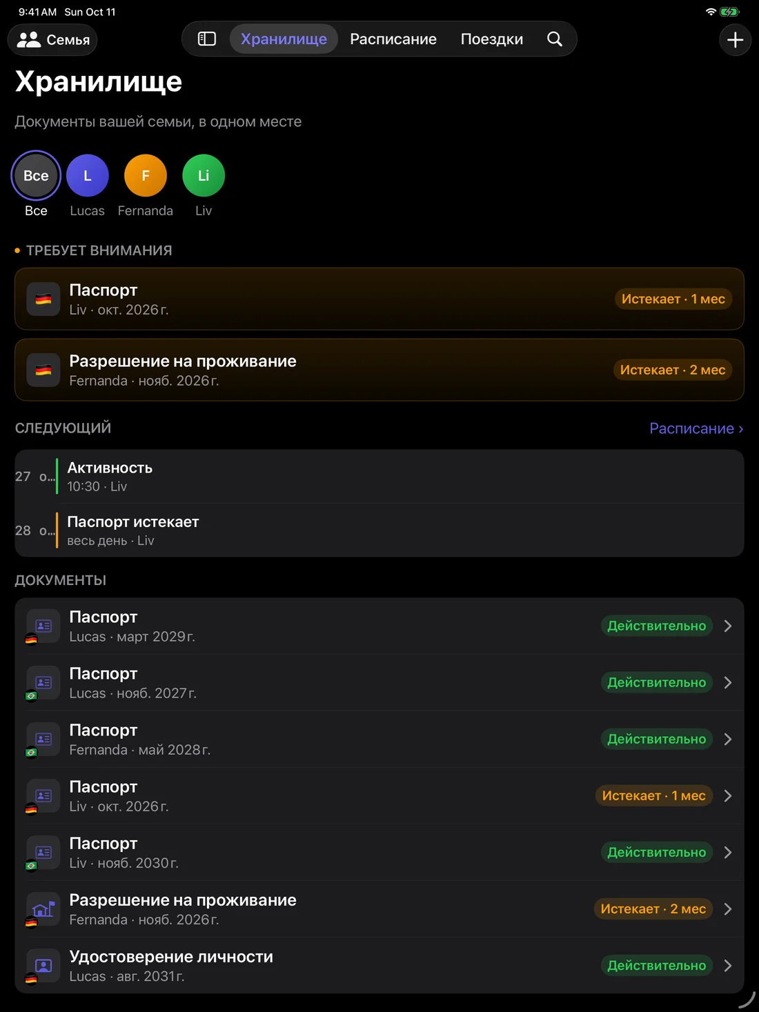 Kinfold on iPad — ru