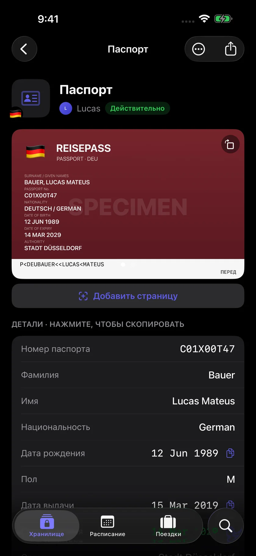 Kinfold — Данные одним касанием. (ru)