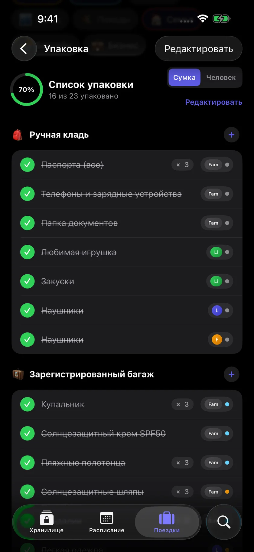 Kinfold — Соберите вещи для всех. (ru)