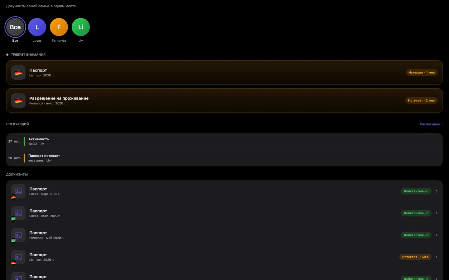 Kinfold on Mac — ru