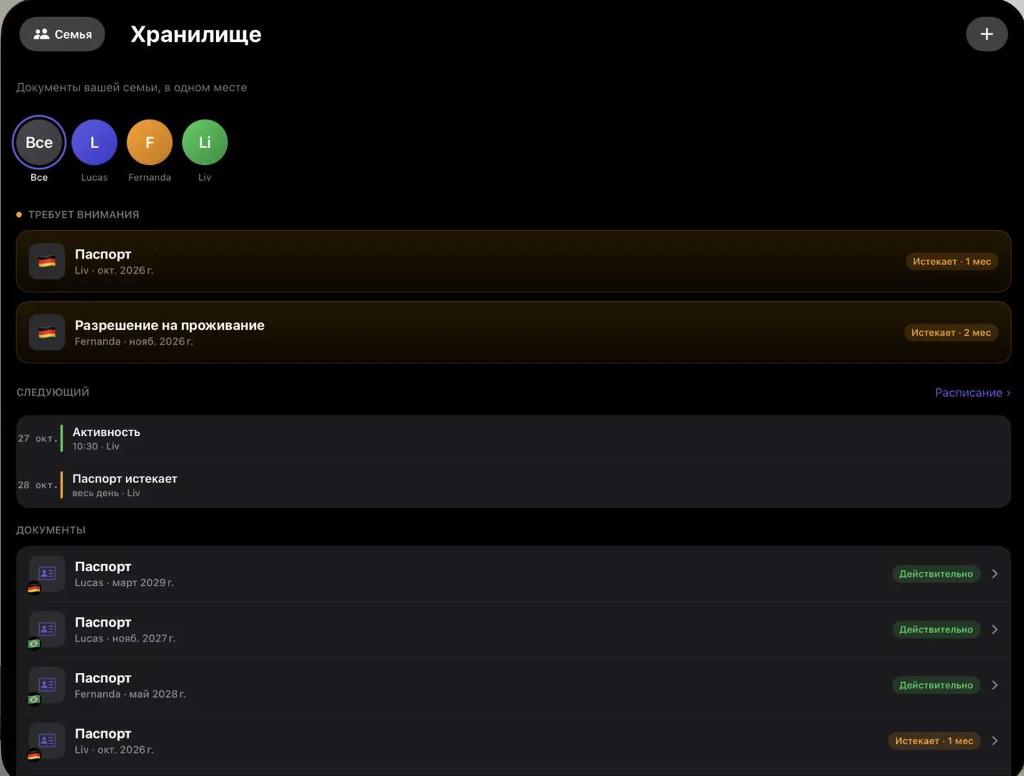 Kinfold on Apple Vision Pro — ru