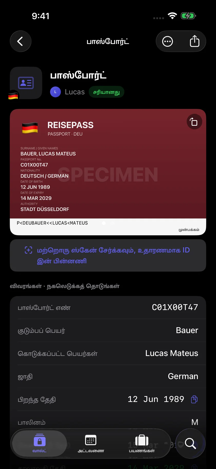 Kinfold — ஒரே தட்டலில் விவரங்கள். (ta)